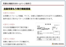 株式会社ローズクリエイトのプレスリリース画像4