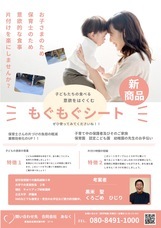 株式会社ローズクリエイトのプレスリリース画像1