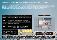 株式会社ローズクリエイトのプレスリリース画像3