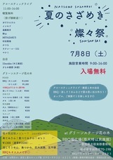 株式会社ローズクリエイトのプレスリリース画像3