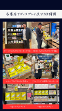 株式会社ローズクリエイトのプレスリリース画像3