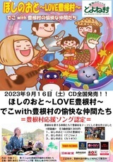 株式会社ローズクリエイトのプレスリリース画像1