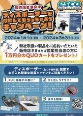 株式会社ローズクリエイトのプレスリリース画像3