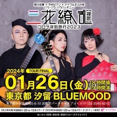 株式会社ローズクリエイトのプレスリリース画像2