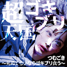 株式会社ローズクリエイトのプレスリリース画像2