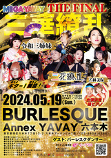 株式会社ローズクリエイトのプレスリリース画像1