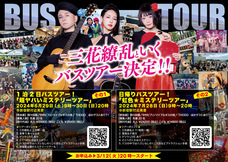 株式会社ローズクリエイトのプレスリリース画像1