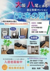 株式会社ローズクリエイトのプレスリリース画像1