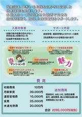 株式会社ローズクリエイトのプレスリリース画像2