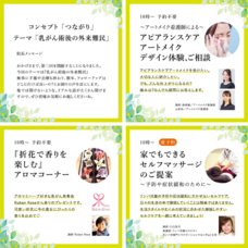 株式会社ローズクリエイトのプレスリリース画像4