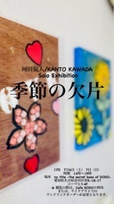 株式会社ローズクリエイトのプレスリリース画像1