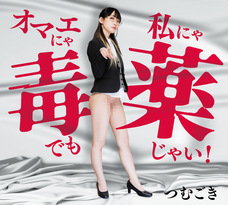 株式会社ローズクリエイトのプレスリリース画像2