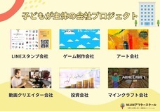 株式会社ローズクリエイトのプレスリリース画像2