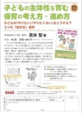 株式会社ローズクリエイトのプレスリリース画像1