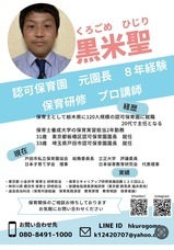 株式会社ローズクリエイトのプレスリリース画像4