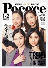 株式会社ローズクリエイトのプレスリリース画像3