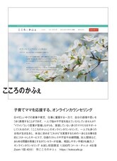 株式会社ローズクリエイトのプレスリリース画像1