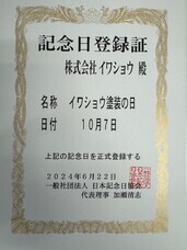 株式会社ローズクリエイトのプレスリリース画像1