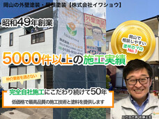 株式会社ローズクリエイトのプレスリリース画像2