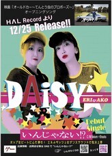 株式会社ローズクリエイトのプレスリリース画像1