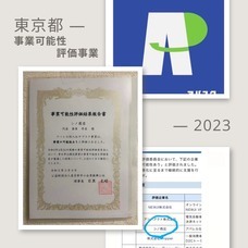 株式会社ローズクリエイトのプレスリリース画像2