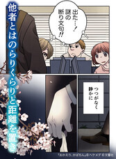 株式会社ローズクリエイトのプレスリリース画像3