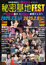 株式会社ローズクリエイトのプレスリリース画像3