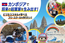 株式会社ローズクリエイトのプレスリリース画像1