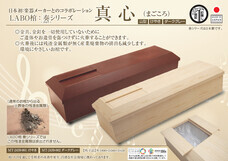 株式会社ローズクリエイトのプレスリリース画像1