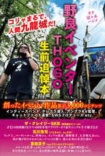 株式会社ローズクリエイトのプレスリリース画像1