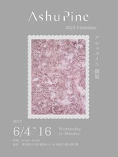 株式会社ローズクリエイトのプレスリリース画像1