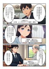 株式会社ローズクリエイトのプレスリリース画像2