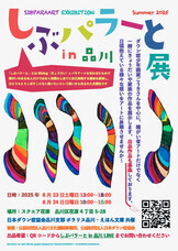 株式会社ローズクリエイトのプレスリリース画像1