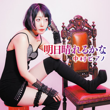 株式会社ローズクリエイトのプレスリリース画像1