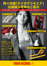 株式会社ローズクリエイトのプレスリリース画像1