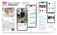 株式会社ローズクリエイトのプレスリリース画像1
