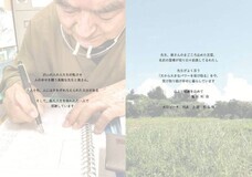 株式会社ローズクリエイトのプレスリリース画像1