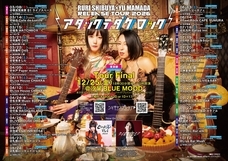 株式会社ローズクリエイトのプレスリリース画像1