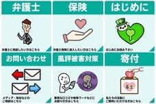 株式会社ローズクリエイトのプレスリリース画像2