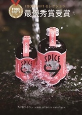 株式会社ローズクリエイトのプレスリリース画像2