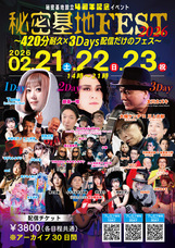 株式会社ローズクリエイトのプレスリリース画像2