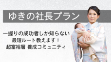 株式会社ローズクリエイトのプレスリリース画像3