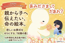 株式会社ローズクリエイトのプレスリリース画像1