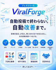 株式会社ローズクリエイトのプレスリリース画像1