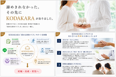 株式会社ローズクリエイトのプレスリリース画像1