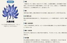 株式会社ローズクリエイトのプレスリリース画像3