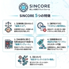 株式会社ローズクリエイトのプレスリリース画像2