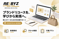 株式会社ローズクリエイトのプレスリリース画像1