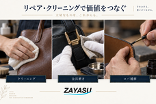 株式会社ローズクリエイトのプレスリリース画像2