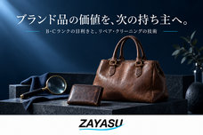 株式会社ローズクリエイトのプレスリリース画像3
